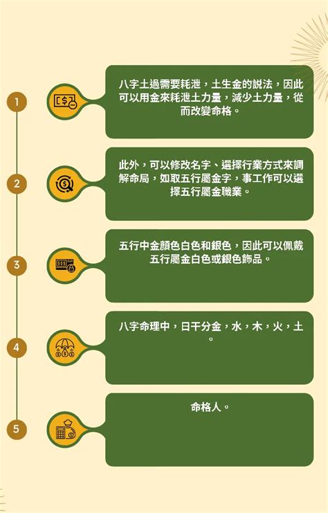 土類工作|【土類職業】五行屬土！這些職業是土類人事業運的財富寶庫